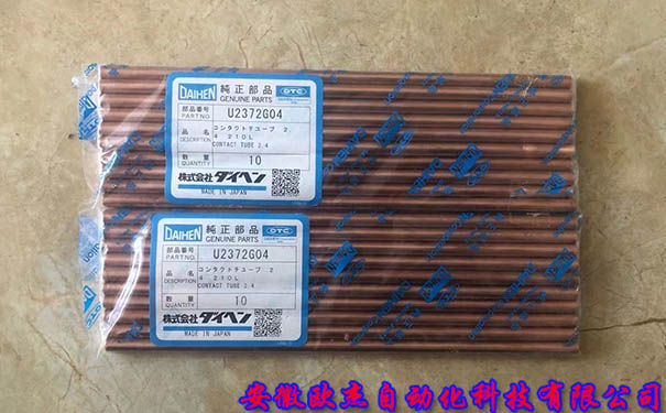 U2372G04 導(dǎo)電嘴 - 產(chǎn)品圖片