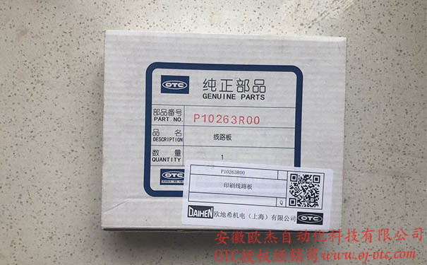 P10263R00 線路板 - 產(chǎn)品圖片