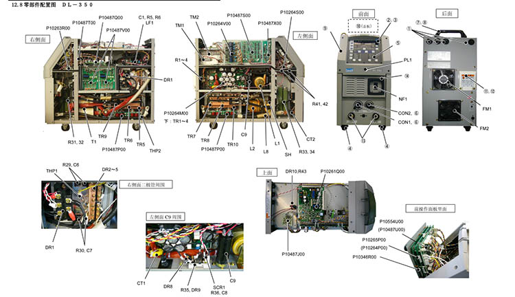 OTC DL350 焊機(jī)零部件分解圖