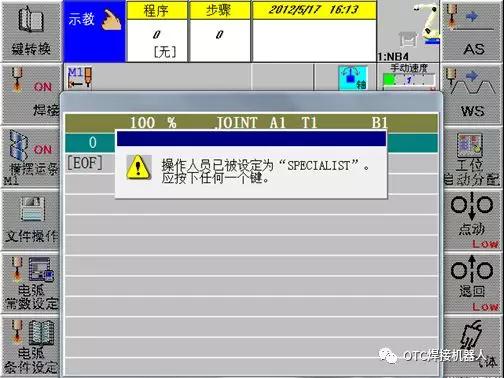 等級變更為SPECIALIST