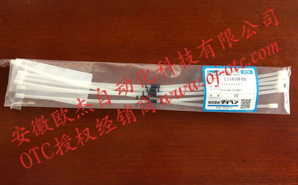 OTC Daihen 送絲軟管 L11610F00 OTC Daihen 送絲軟管 L11610F00 原裝進(jìn)口
