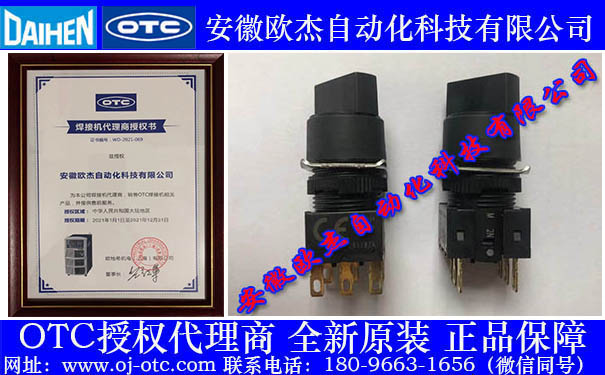 OTC Daihen 示教器開關(guān) L21500M00 原裝進口
