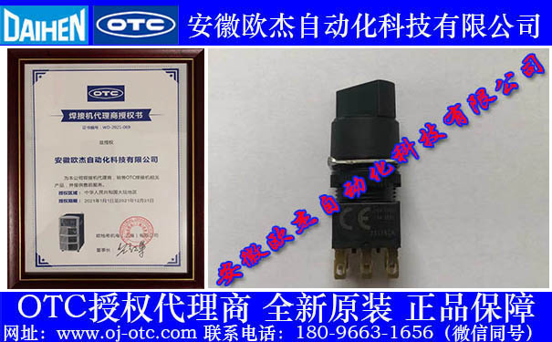OTC Daihen L21500M00 開關(guān)細節(jié)