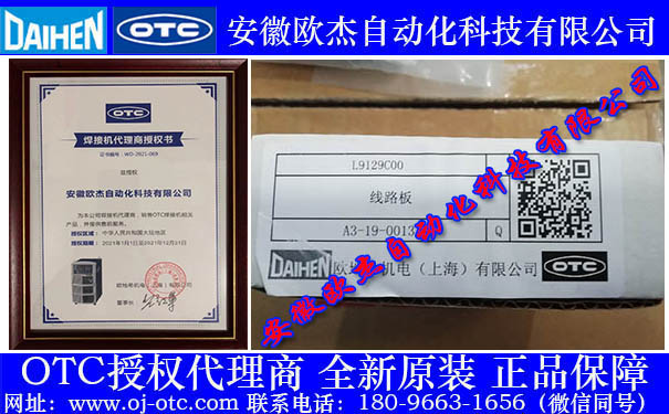 OTC Daihen L9129C00 通訊板細(xì)節(jié)