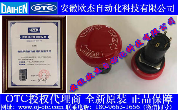 OTC Daihen 急停按鈕 L21500L00 OTC Daihen FD示教器緊急停止按鈕 L21500L00 原裝進口
