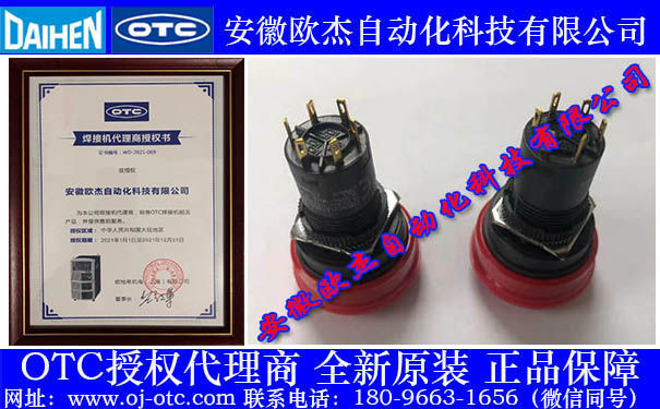OTC Daihen L21500L00 實物特寫 OTC Daihen L21500L00 急停按鈕細節(jié)