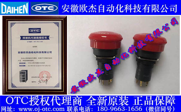 OTC Daihen L21500L00 安裝特寫 OTC Daihen L21500L00 按鈕安裝示意