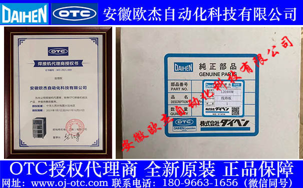 OTC Daihen L20400M00 IO板接口