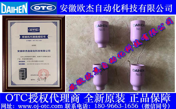 H21B42原裝OTC噴嘴 OTC陶瓷噴嘴H21B42側(cè)面細(xì)節(jié)