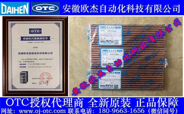 OTC原裝導(dǎo)電嘴U2372G04 OTC Daihen原裝導(dǎo)電嘴U2372G04正面