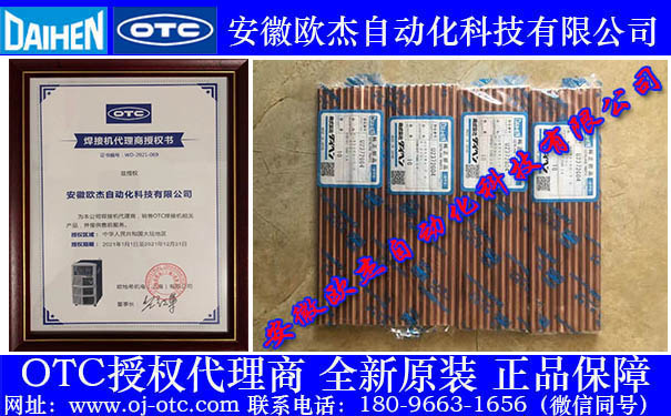 OTC原裝導(dǎo)電嘴U2372G04 OTC導(dǎo)電嘴U2372G04側(cè)面細(xì)節(jié)