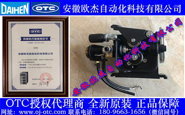 OTC送絲總成 OTC Daihen原裝送絲總成300-0103整體外觀