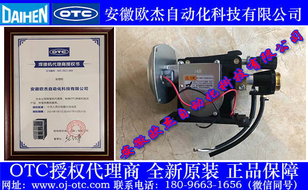 OTC送絲總成 OTC送絲總成300-0103側(cè)面細(xì)節(jié)