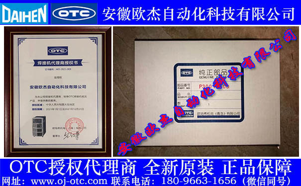 原裝OTC線路板P30014Q OTC線路板P30014Q元件布局