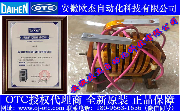 OTC線圈C0111C00側(cè)面細(xì)節(jié)