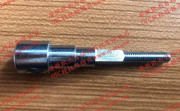 OTC壓臂螺桿U30055H01側(cè)面細(xì)節(jié)