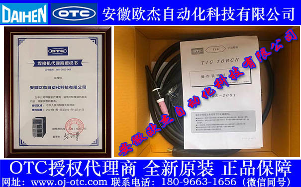 OTC DAIHEN AWX-2081 焊槍電纜細節(jié)