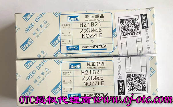 OTC Daihen 陶瓷噴嘴 H21B21 包裝 盒裝5個