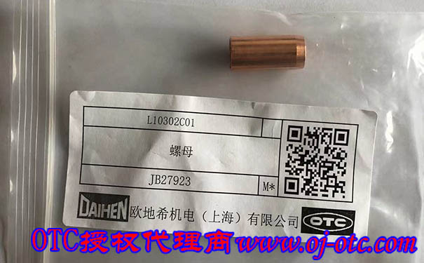 OTC Daihen 導電嘴座 L10302C01 細節(jié)展示 OTC Daihen L10302C01 實物細節(jié)