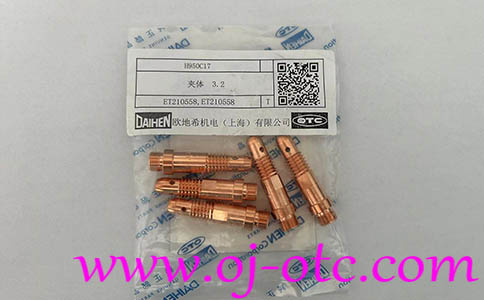 OTC Daihen 原裝氬弧焊槍夾體 H950C17 3.2mm 正面